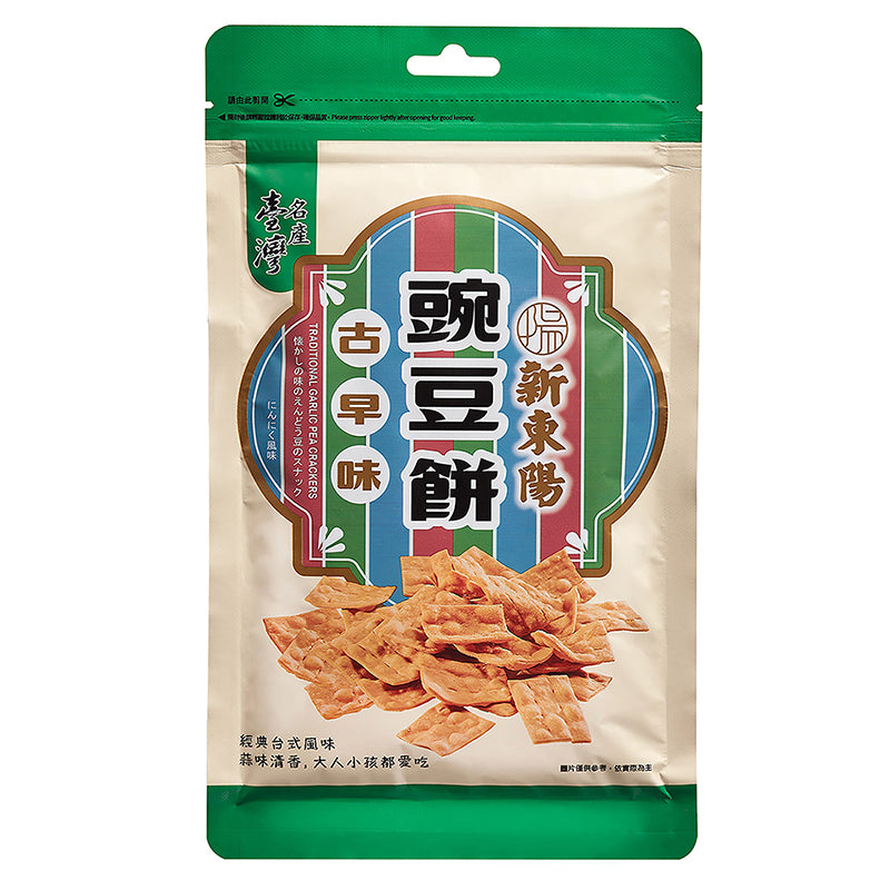 新東陽古早味餅乾系列【蒜香豌豆餅】(即期品特價)