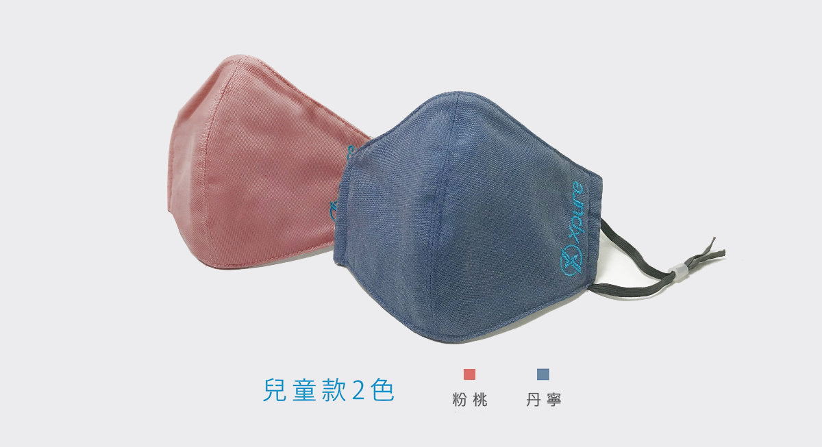 Xpure 防護 - 頂級耐洗布口罩 (Kids 兒童款)