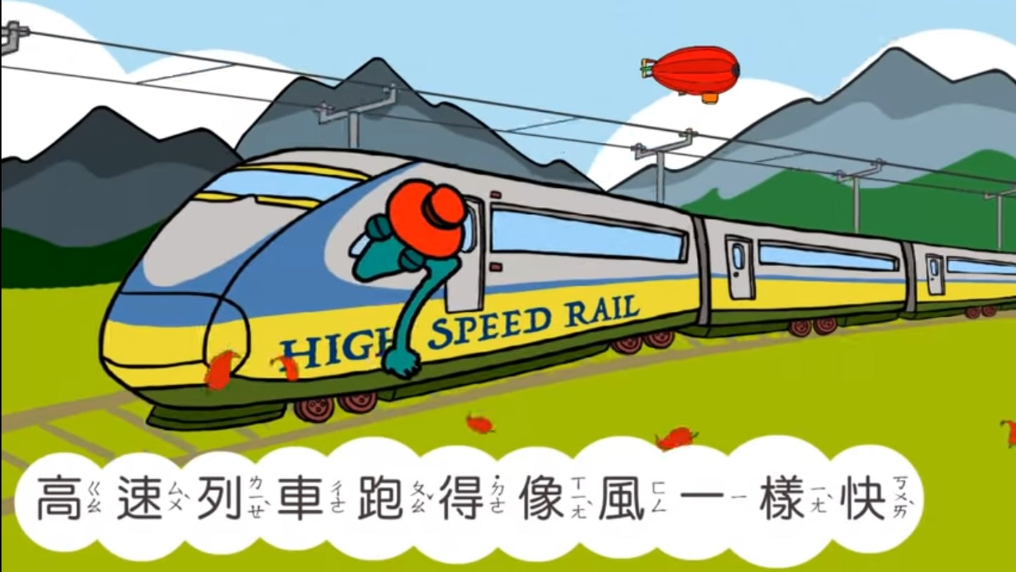 謝欣芷.走吧!唱歌旅行去 2 CD(有聲故事劇+中文親子音樂+伴唱)