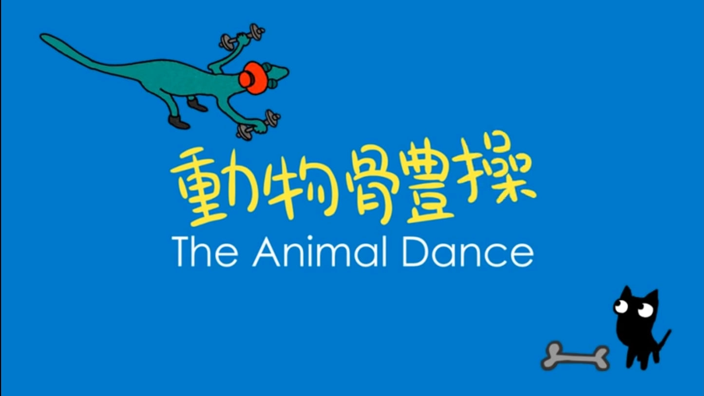 謝欣芷.走吧!唱歌旅行去 2 CD(有聲故事劇+中文親子音樂+伴唱)
