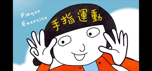 謝欣芷.幸福的孩子愛唱歌 2 CD(有聲故事劇+中文親子音樂+伴唱)