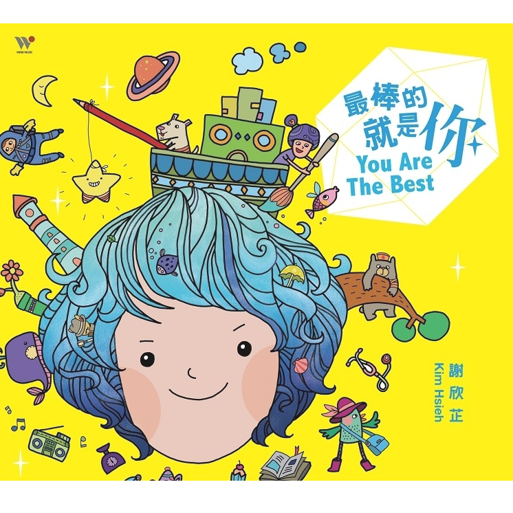 謝欣芷.最棒的就是你 2 CD(有聲故事劇+中英文親子音樂+伴唱)