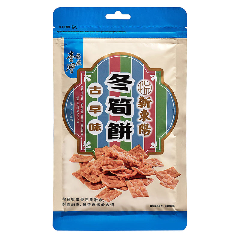 新東陽古早味餅乾系列【冬筍餅】（即期品特價）