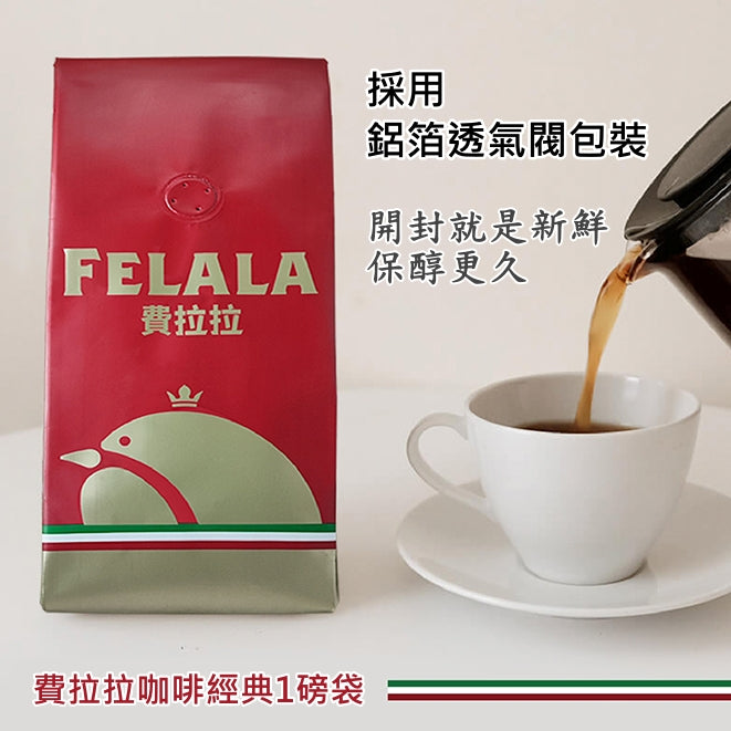 圓圓珍珠 Peaberry 精品調和咖啡豆