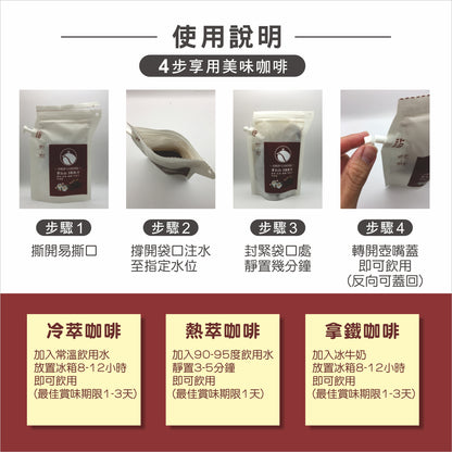 ３號配方 紙啡機．400ml 濾掛咖啡分享包